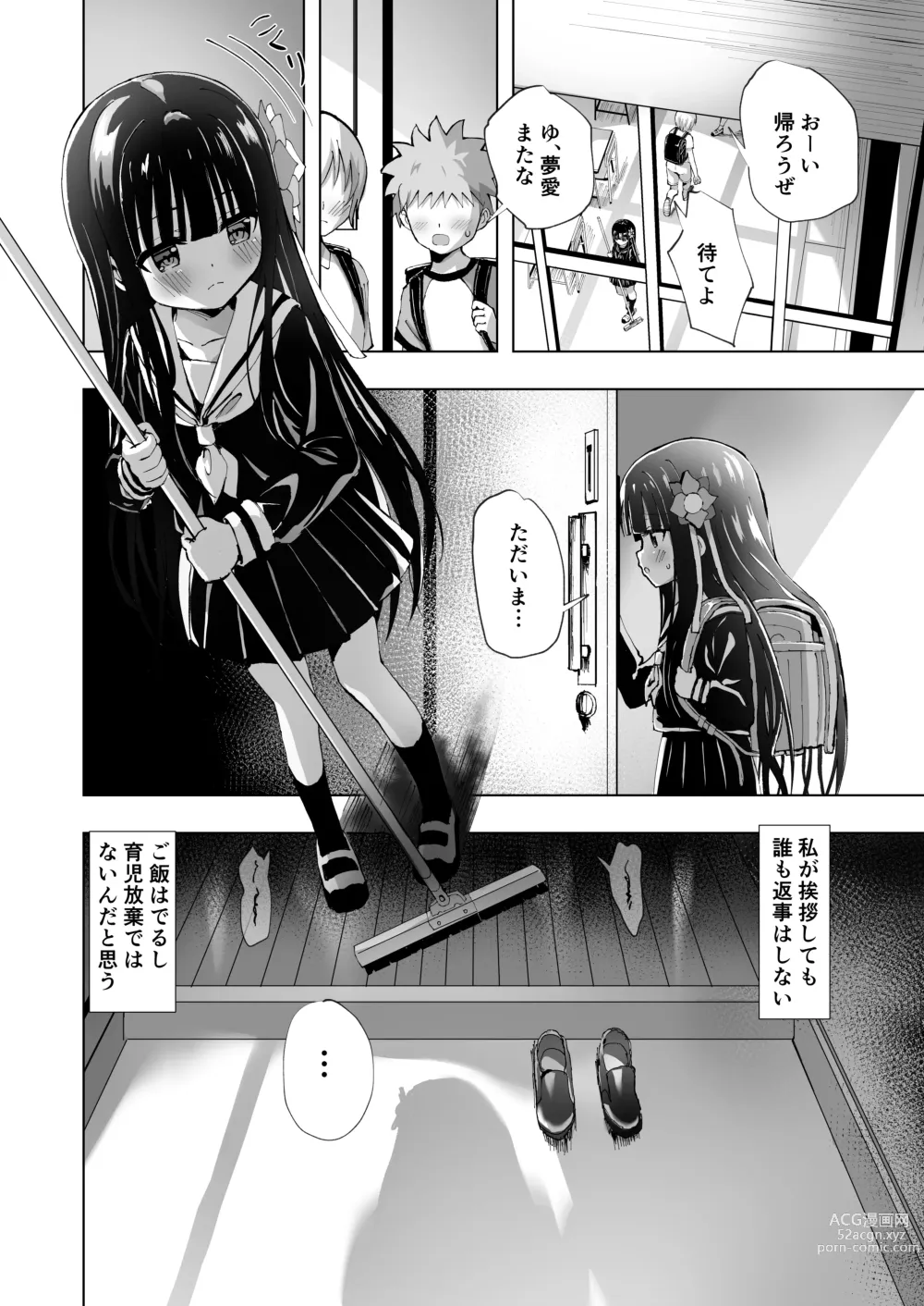 Page 4 of doujinshi Yua Nightmare