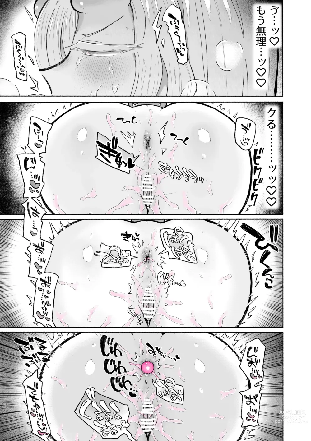 Page 29 of doujinshi Shittemashita? Succubus wa Karada ga Ookikereba Ooki hodo Tsuyoitte Koto♪ ~Oneloli Douzoku Bouryoku Yuri Koubi~