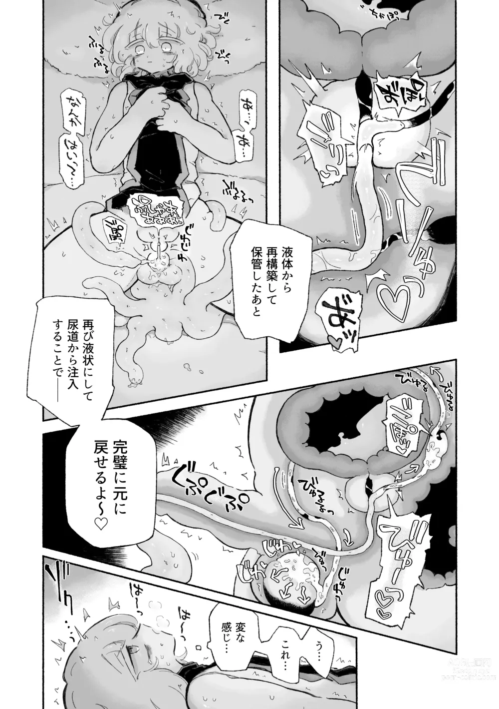 Page 11 of doujinshi Torodashi. ~Museiki-ka Kyosei Taiken Beit~