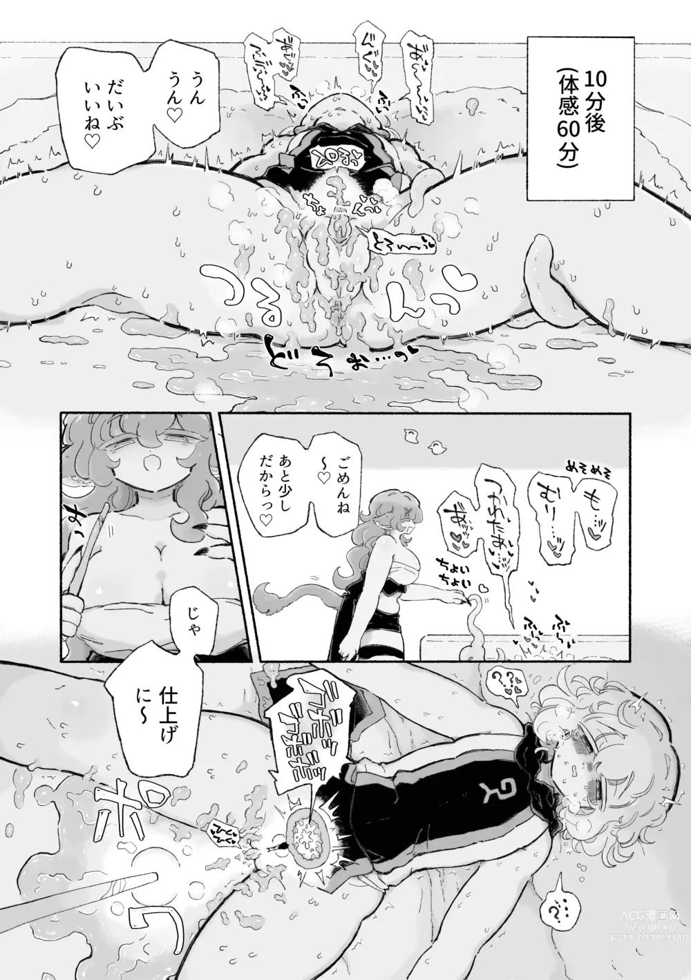 Page 16 of doujinshi Torodashi. ~Museiki-ka Kyosei Taiken Beit~