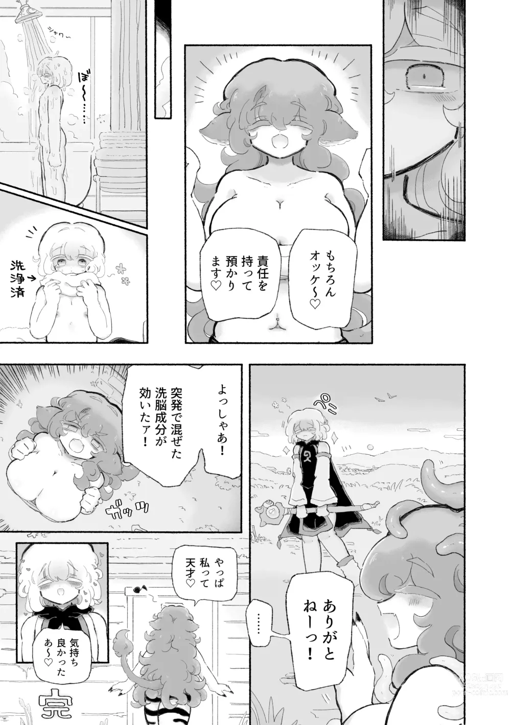 Page 33 of doujinshi Torodashi. ~Museiki-ka Kyosei Taiken Beit~