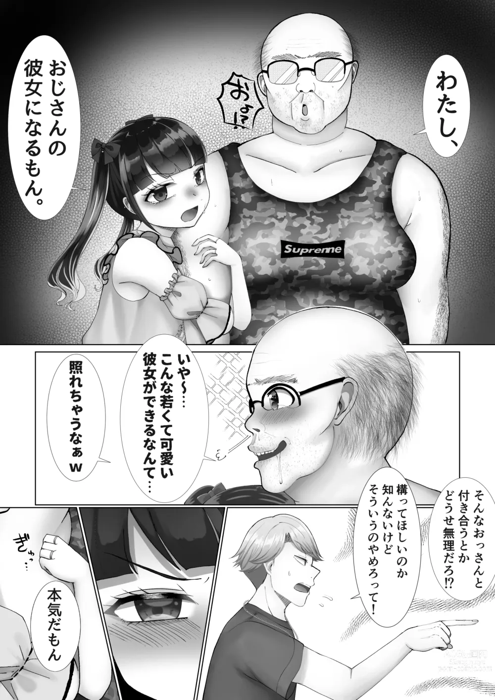 Page 16 of doujinshi Kareshi-kun ga Ecchi Shite Kurenai kara, Oji-san no Onaho ni Narimashita