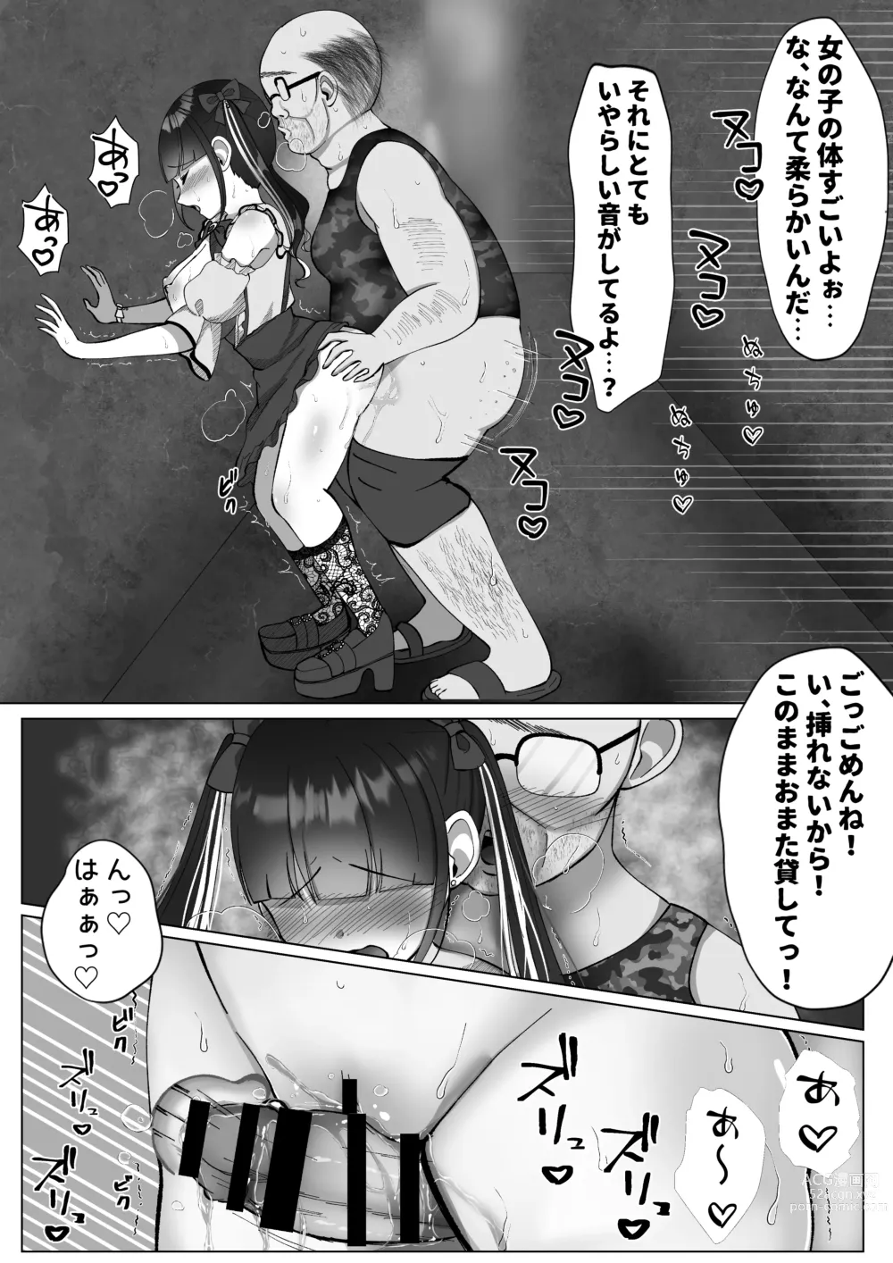 Page 29 of doujinshi Kareshi-kun ga Ecchi Shite Kurenai kara, Oji-san no Onaho ni Narimashita