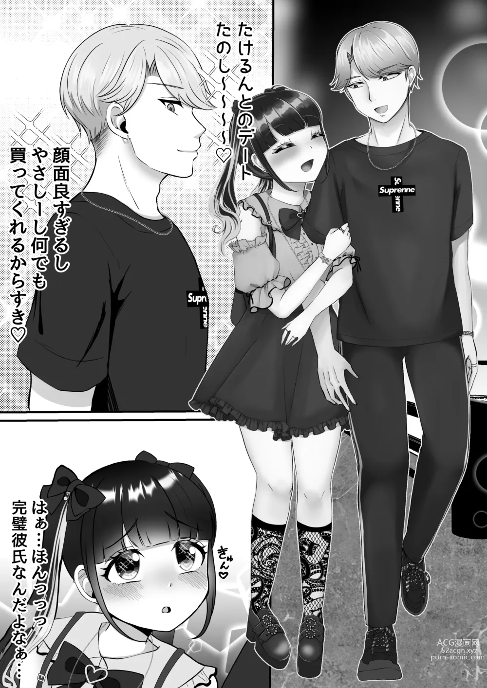 Page 4 of doujinshi Kareshi-kun ga Ecchi Shite Kurenai kara, Oji-san no Onaho ni Narimashita