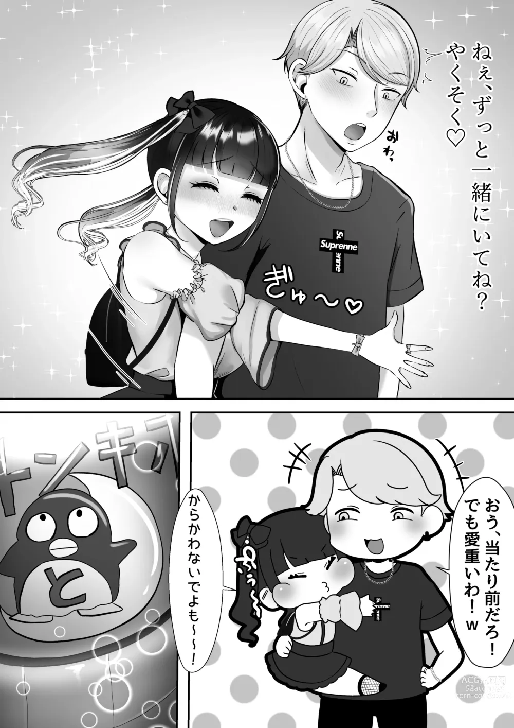 Page 5 of doujinshi Kareshi-kun ga Ecchi Shite Kurenai kara, Oji-san no Onaho ni Narimashita