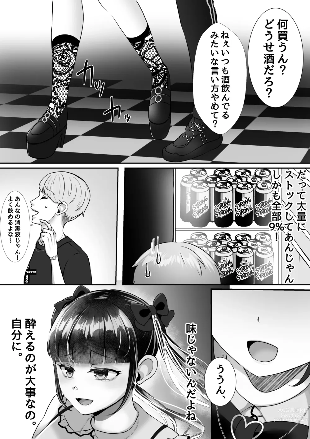 Page 6 of doujinshi Kareshi-kun ga Ecchi Shite Kurenai kara, Oji-san no Onaho ni Narimashita