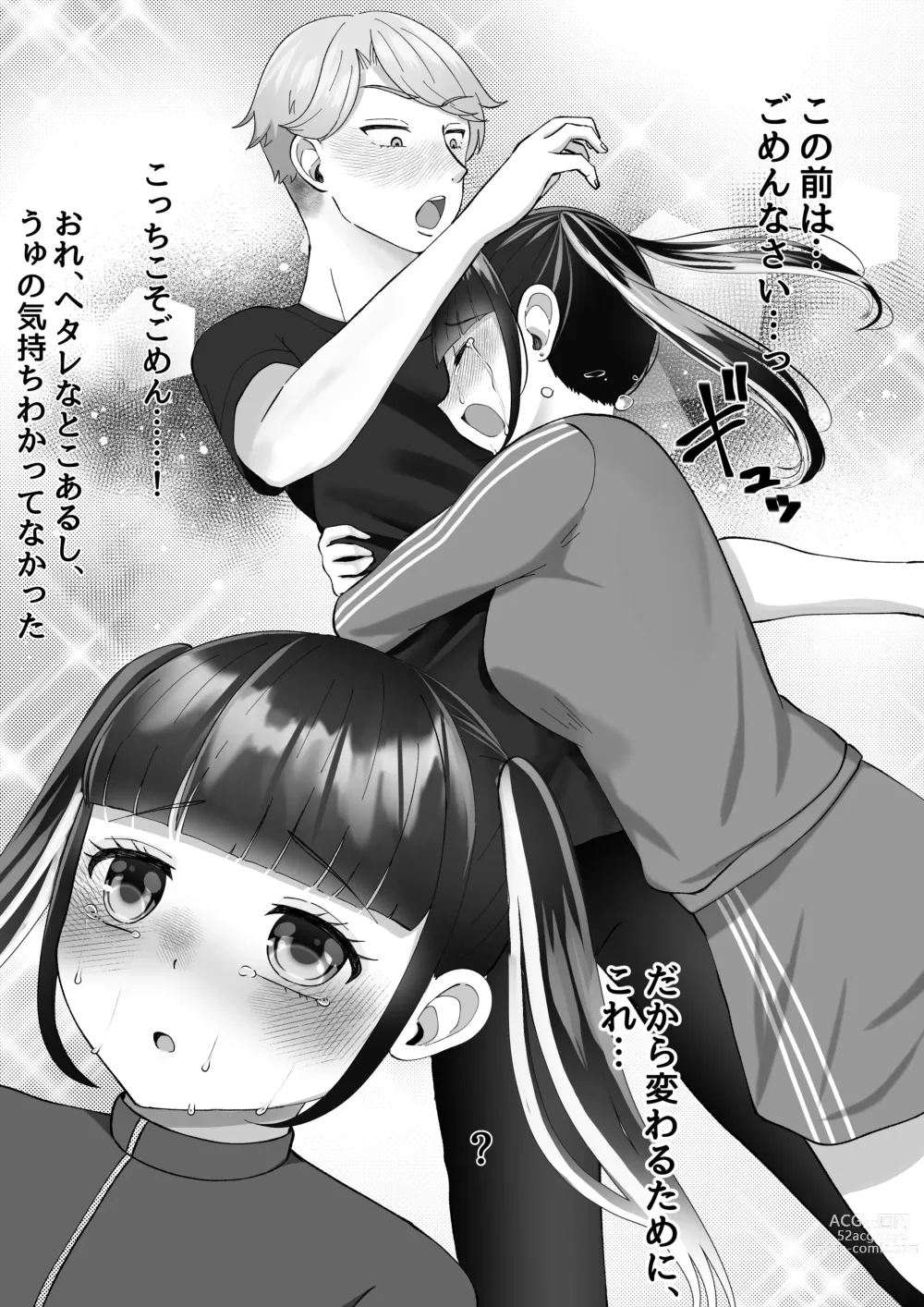 Page 59 of doujinshi Kareshi-kun ga Ecchi Shite Kurenai kara, Oji-san no Onaho ni Narimashita