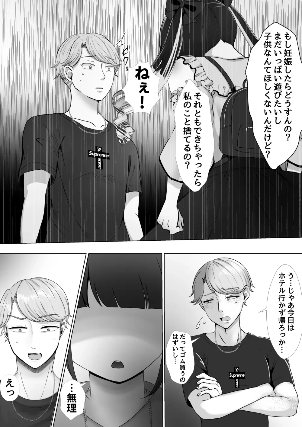 Page 10 of doujinshi Kareshi-kun ga Ecchi Shite Kurenai kara, Oji-san no Onaho ni Narimashita