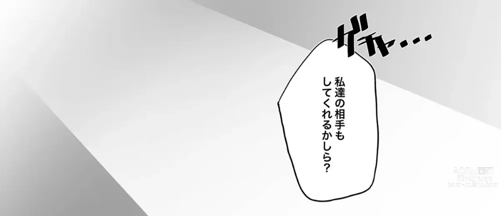 Page 6 of doujinshi “Ansel-kun ga Gotsugou Arts de Hatsujou Shita Josei Ope ni Osowarechau Hanashi