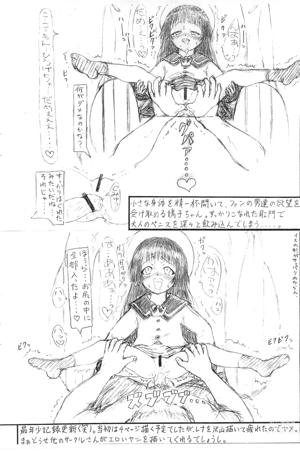 Page 26 of doujinshi Guchokuya Daiichigou