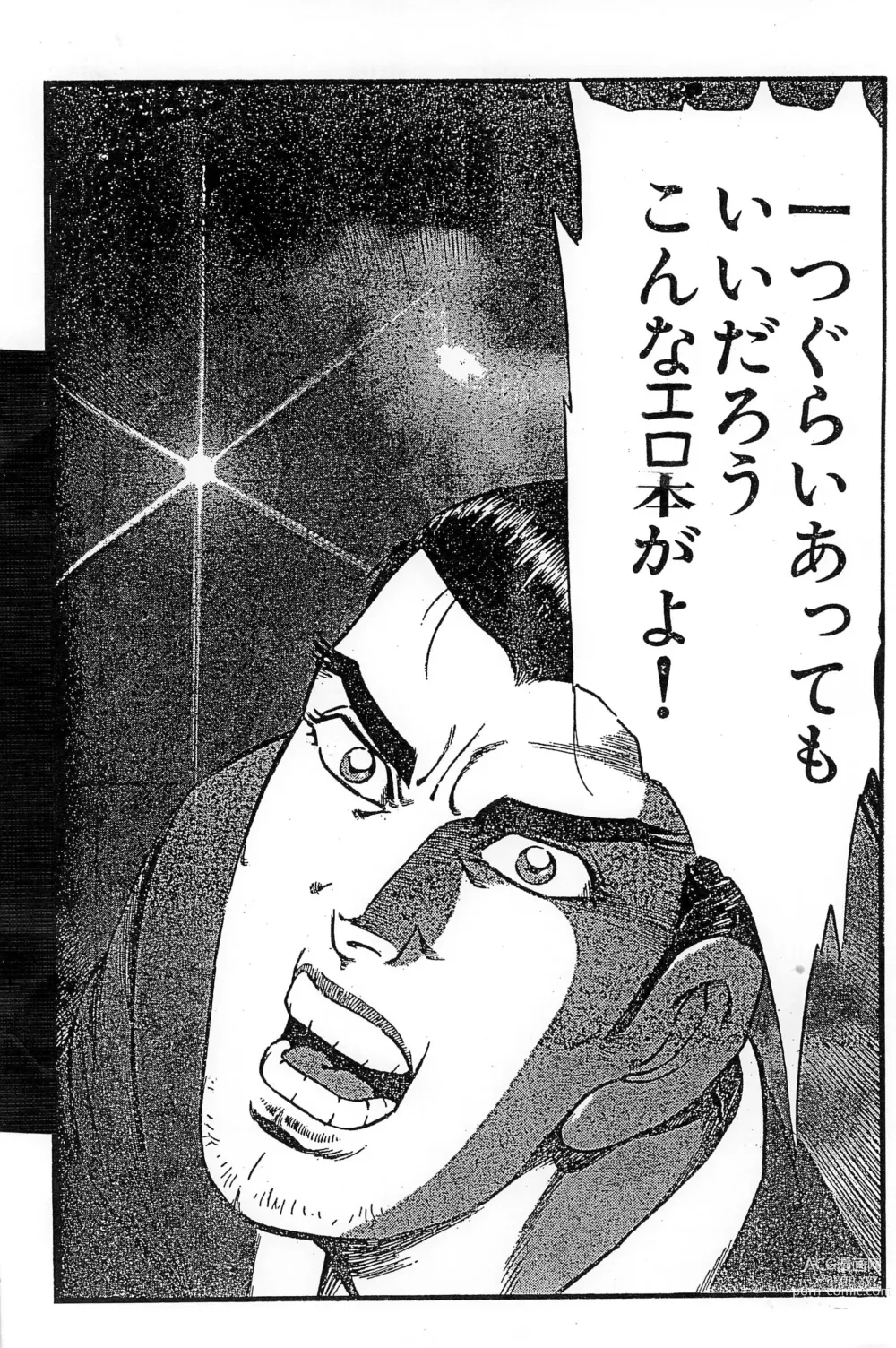 Page 32 of doujinshi Guchokuya Daiichigou