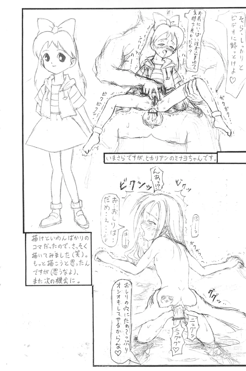 Page 6 of doujinshi Guchokuya Daiichigou