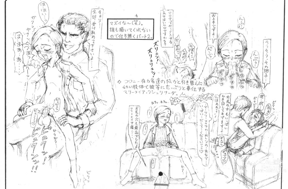 Page 9 of doujinshi Guchokuya Daiichigou