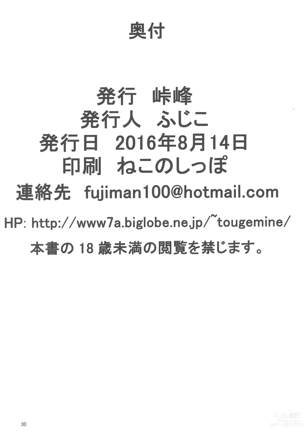 Page 30 of doujinshi Geneki GA Class Nodamiki-chan to Cosplay H-zanmai
