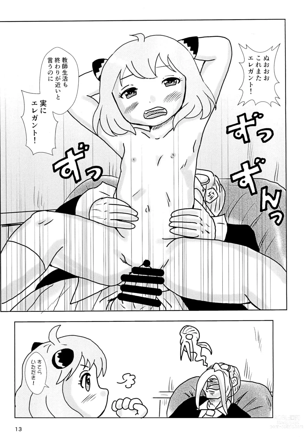 Page 13 of doujinshi Spys Girls