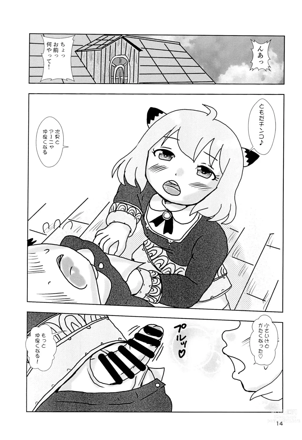 Page 14 of doujinshi Spys Girls