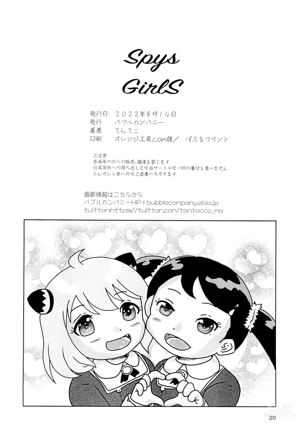 Page 20 of doujinshi Spys Girls