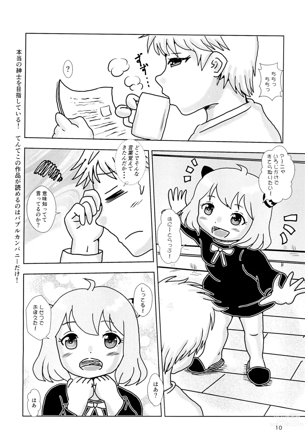 Page 10 of doujinshi Spys Girls