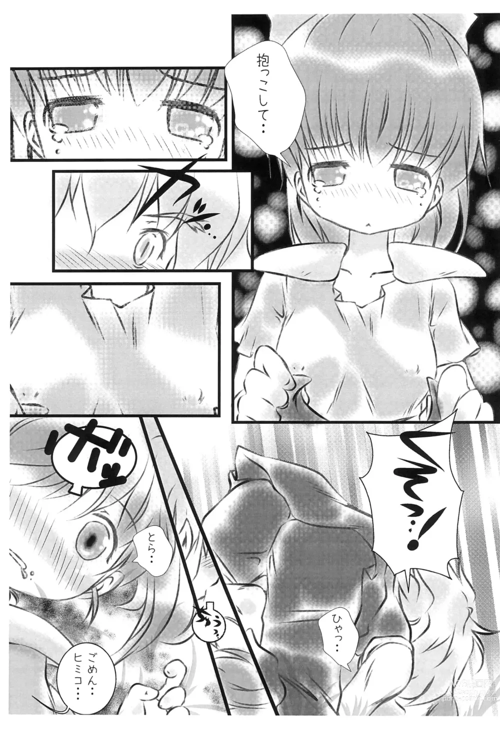 Page 13 of doujinshi STEP UP