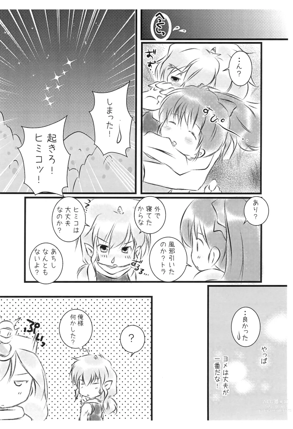 Page 20 of doujinshi STEP UP