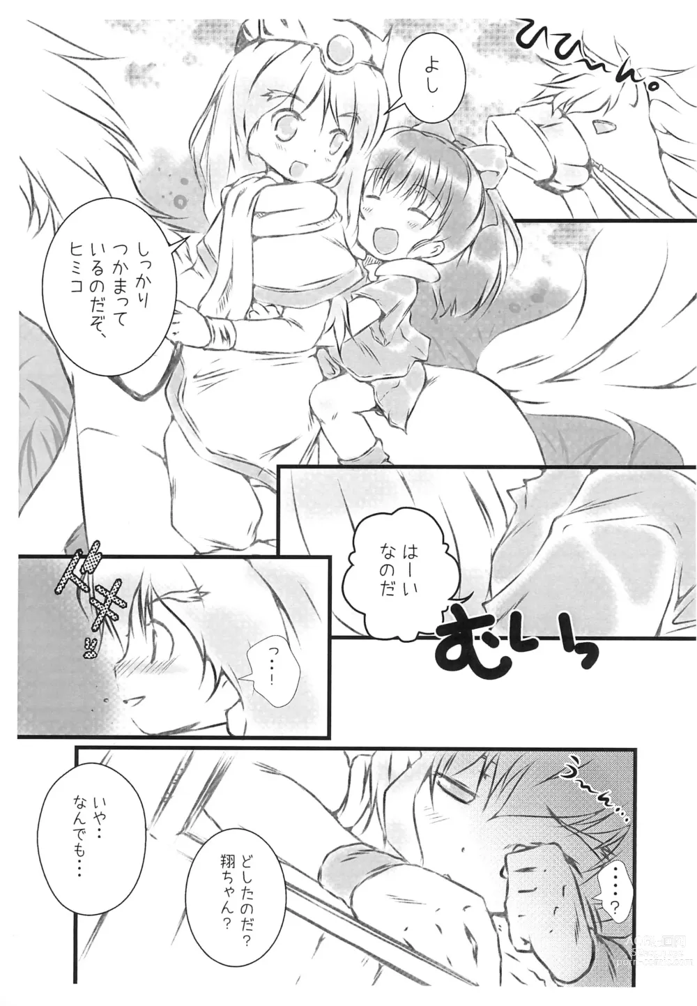 Page 9 of doujinshi STEP UP