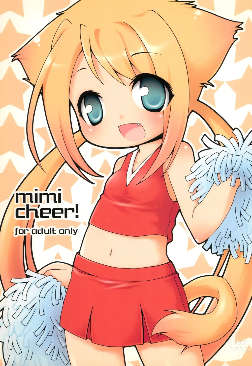 Page 1 of doujinshi mimi cheer!