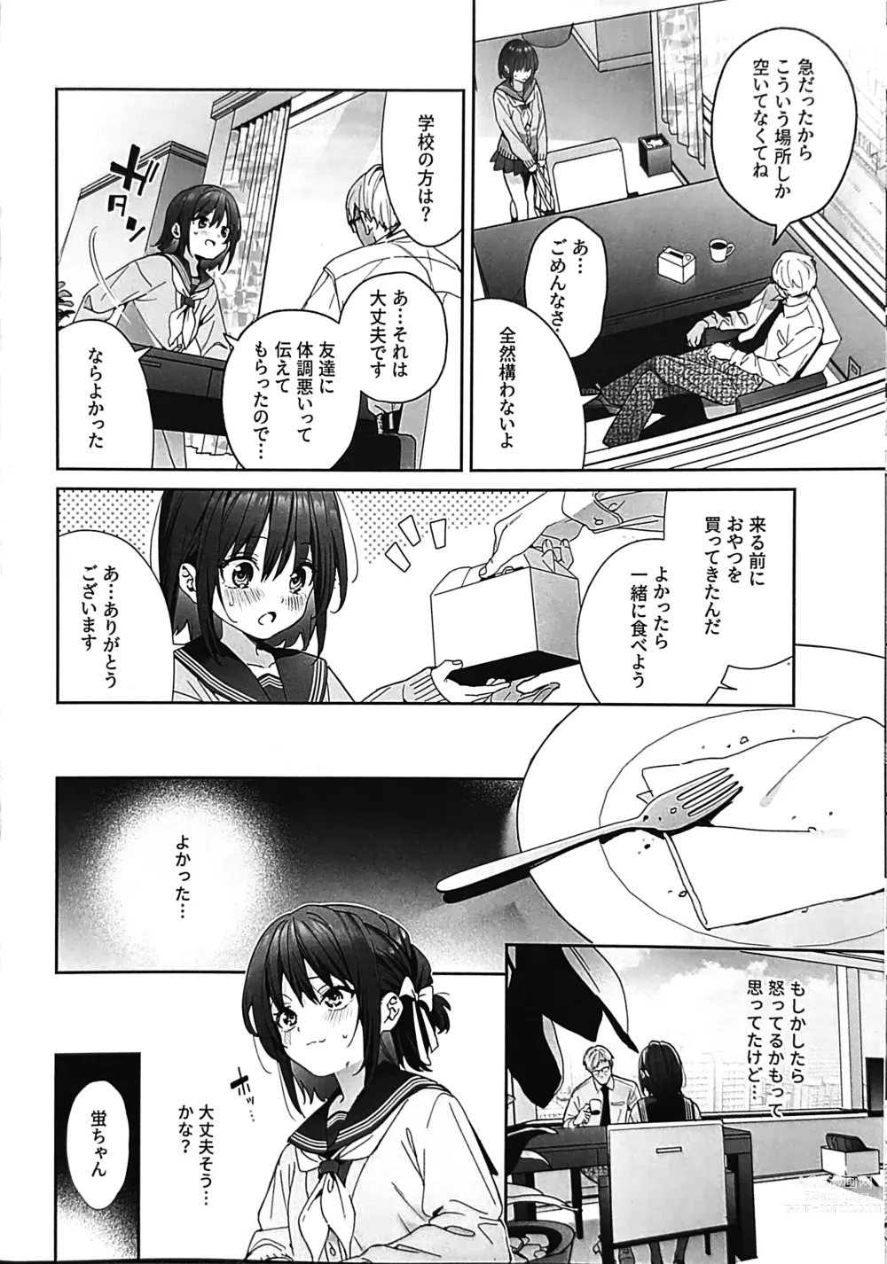 Page 11 of doujinshi Shiritakunakatta Kouhen