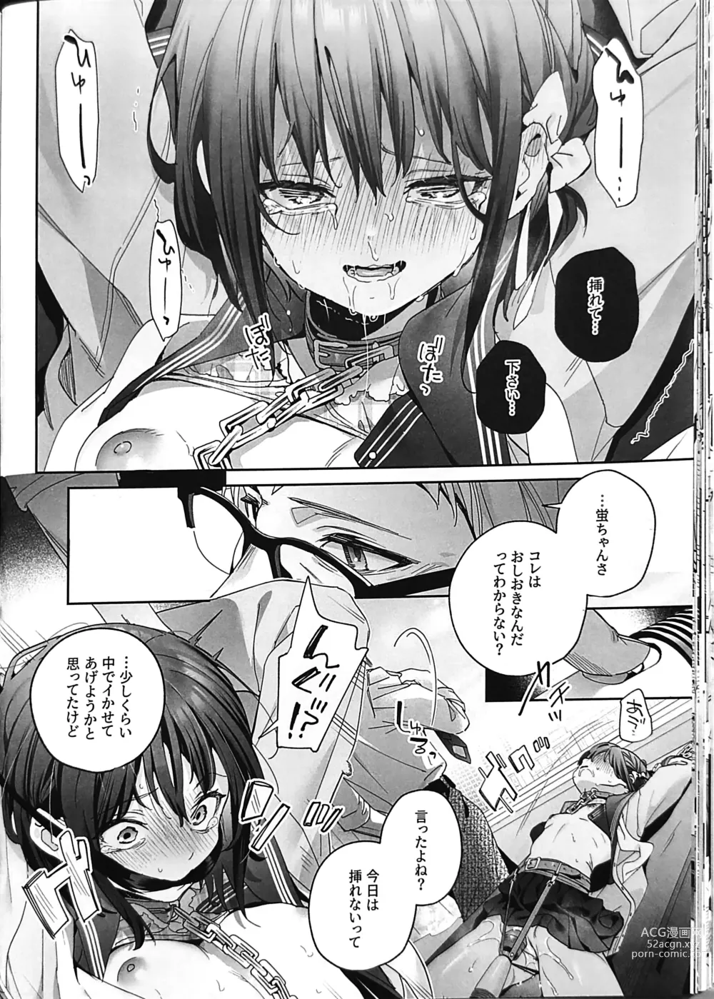 Page 25 of doujinshi Shiritakunakatta Kouhen