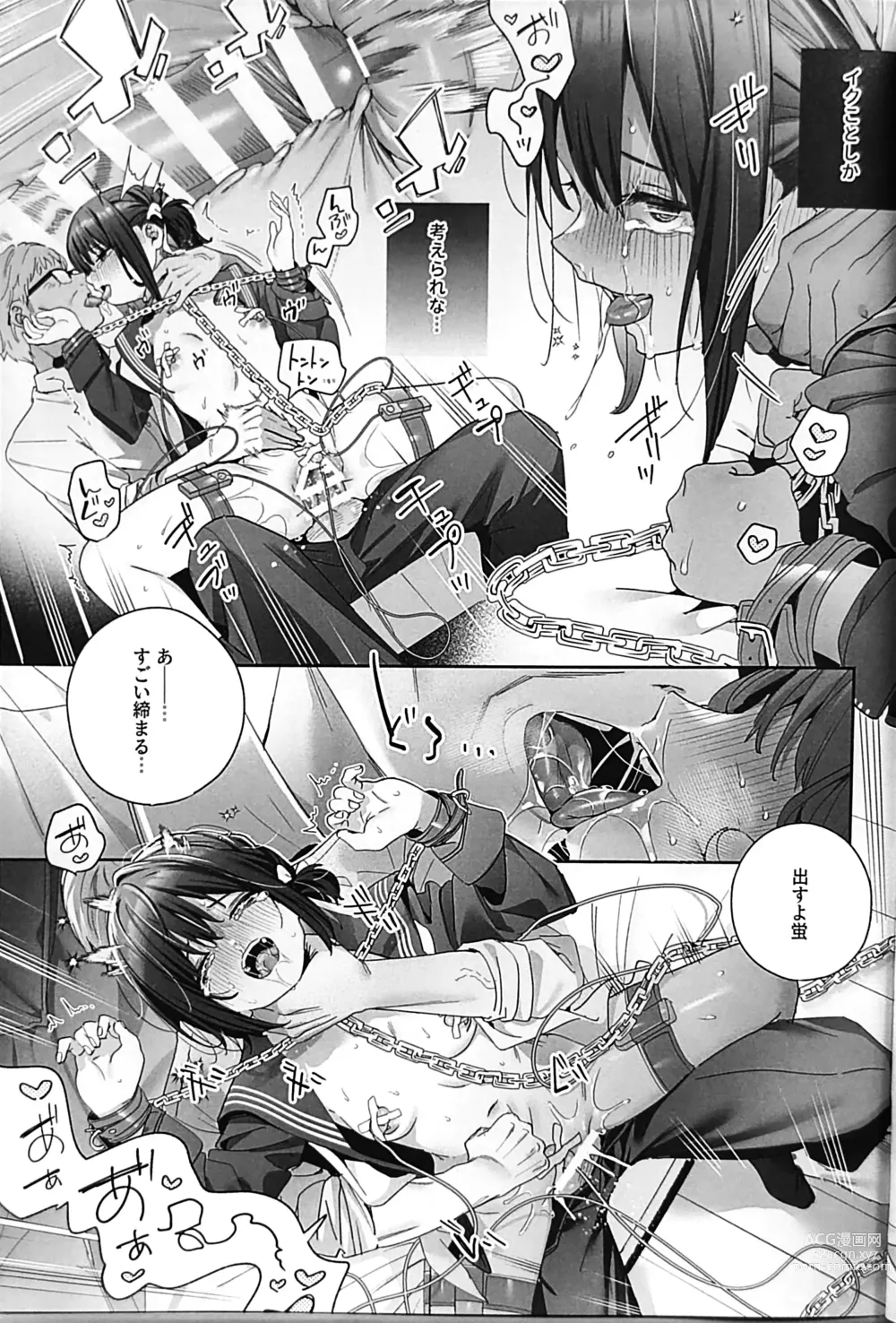 Page 46 of doujinshi Shiritakunakatta Kouhen