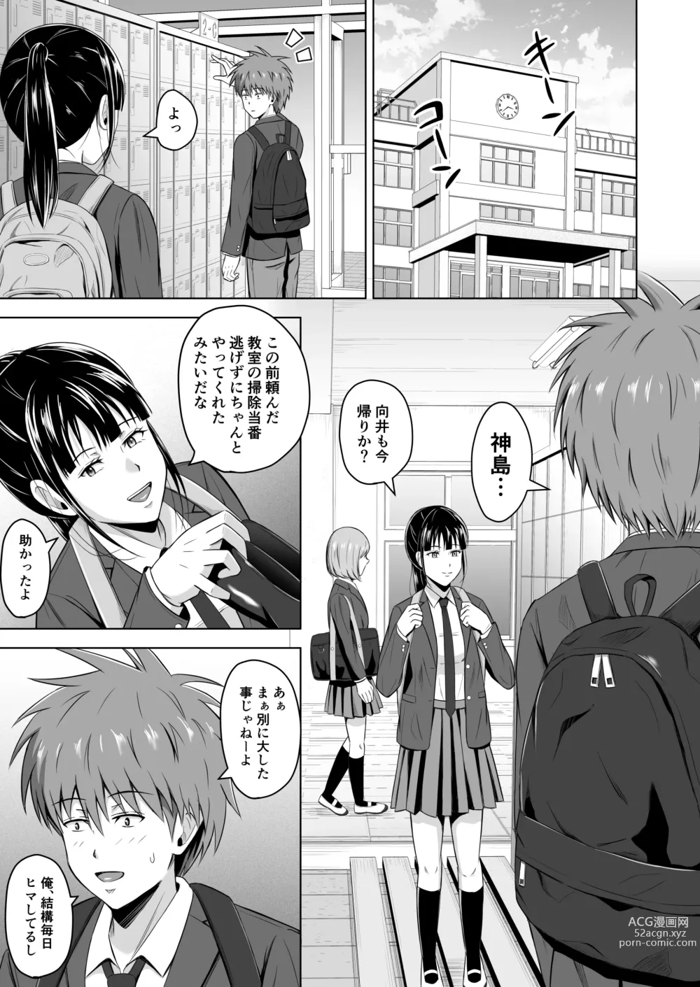 Page 11 of doujinshi Kamen no Kanojo 2