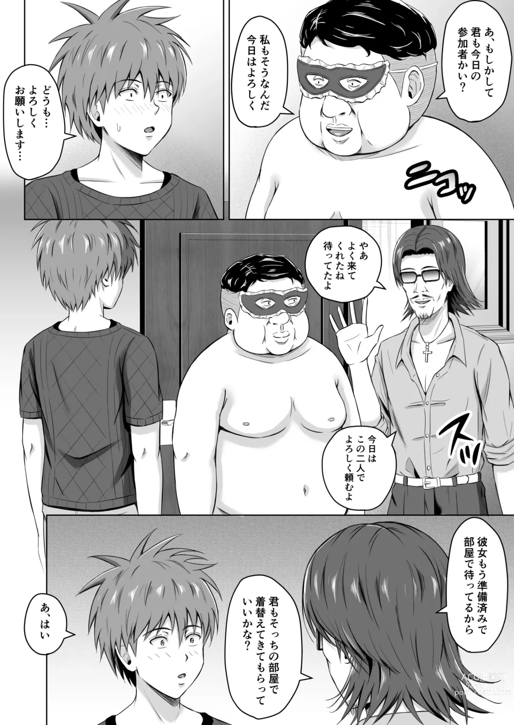 Page 16 of doujinshi Kamen no Kanojo 2