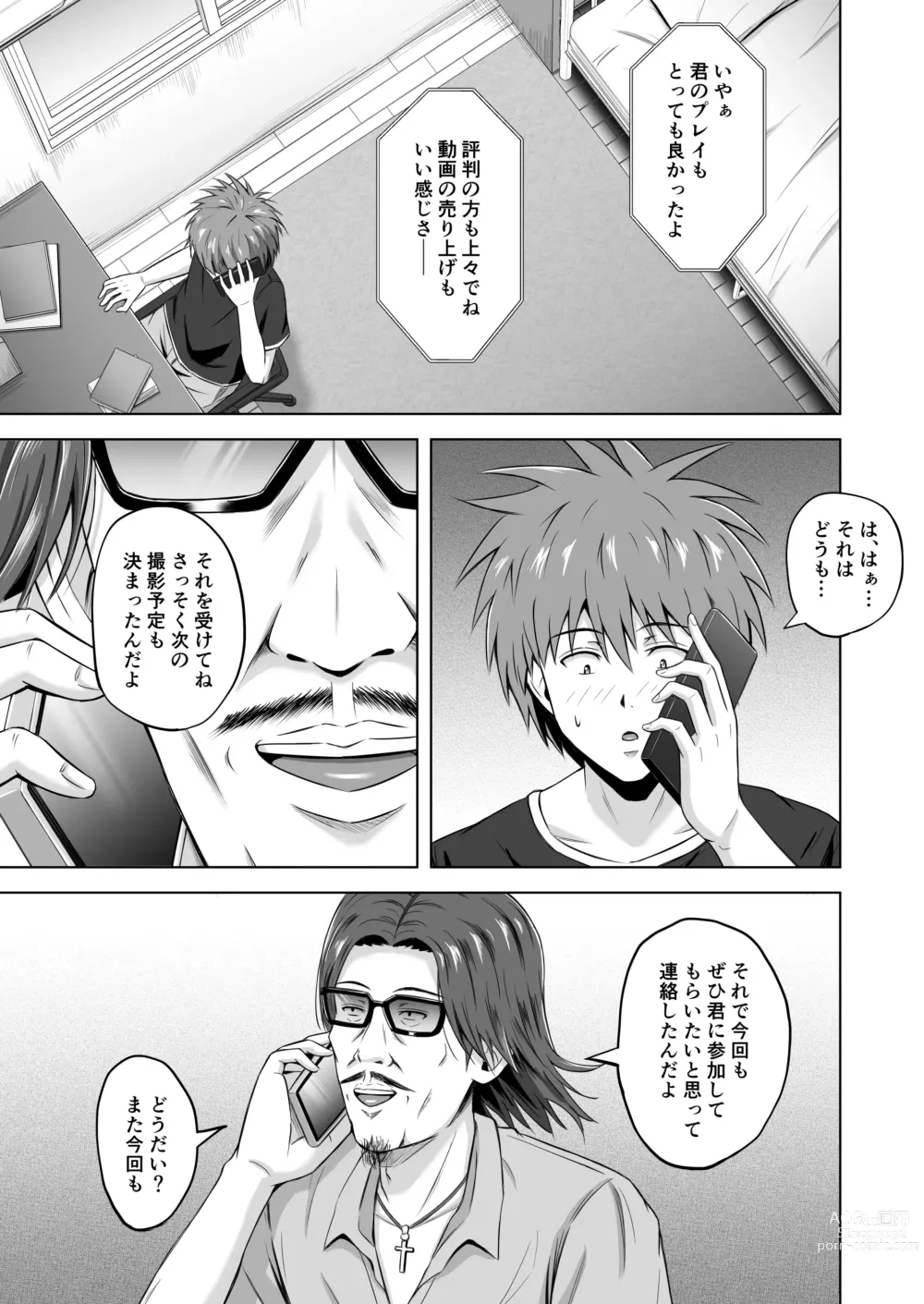 Page 9 of doujinshi Kamen no Kanojo 2