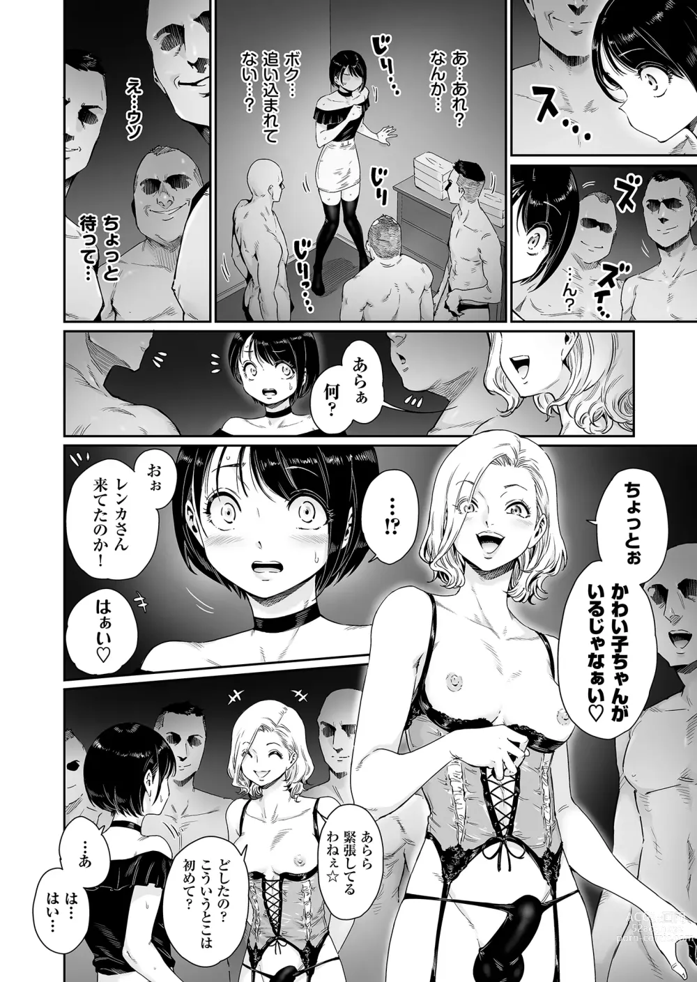 Page 5 of doujinshi Messed UP!! Karuhazumi ni Hattenba ni Ittara Mechakucha Mesu Ochi saserarechaimashita