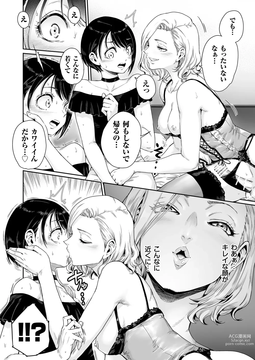 Page 7 of doujinshi Messed UP!! Karuhazumi ni Hattenba ni Ittara Mechakucha Mesu Ochi saserarechaimashita