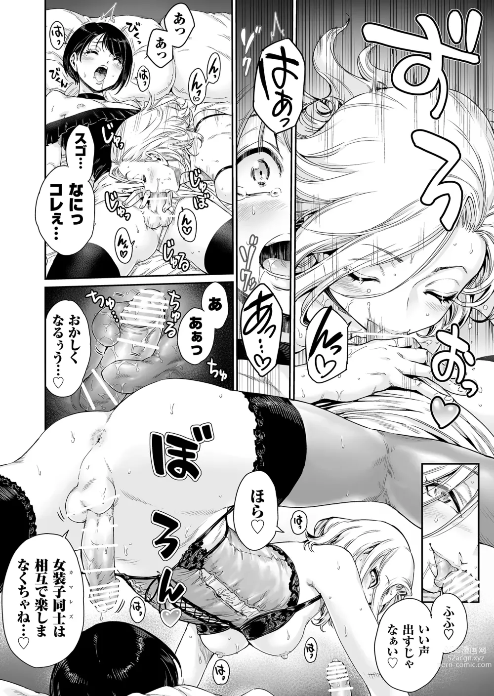 Page 9 of doujinshi Messed UP!! Karuhazumi ni Hattenba ni Ittara Mechakucha Mesu Ochi saserarechaimashita