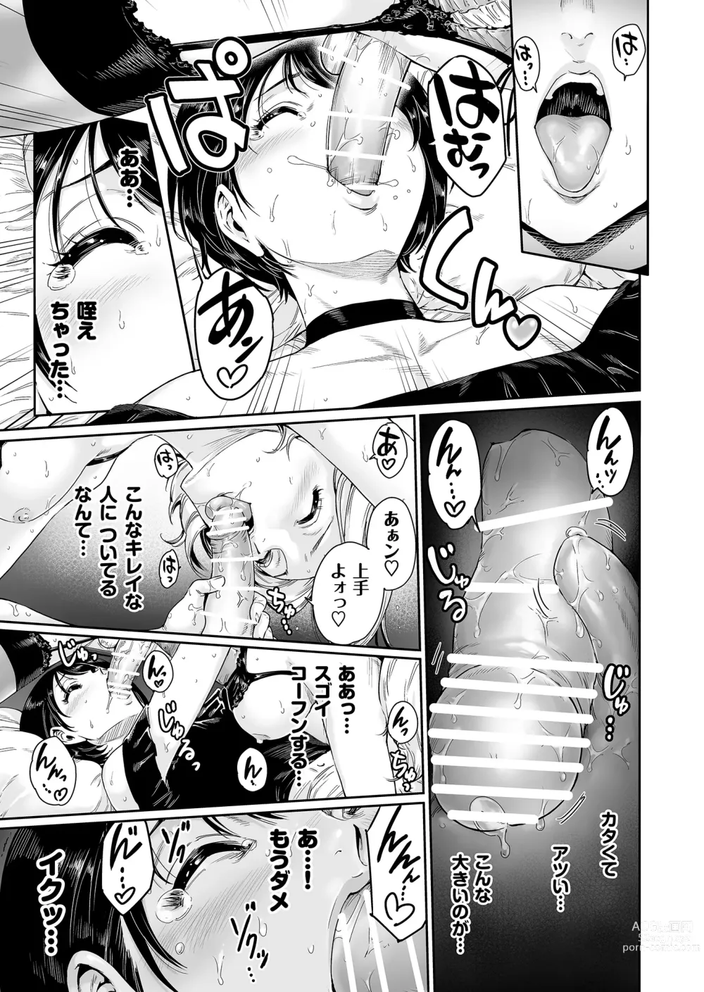 Page 10 of doujinshi Messed UP!! Karuhazumi ni Hattenba ni Ittara Mechakucha Mesu Ochi saserarechaimashita