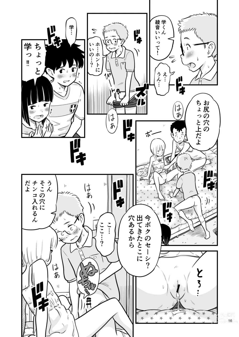 Page 16 of doujinshi Tanaka-kun ga Boku-tachi no Mae de Kyoudai Sex Shita Hi no Koto