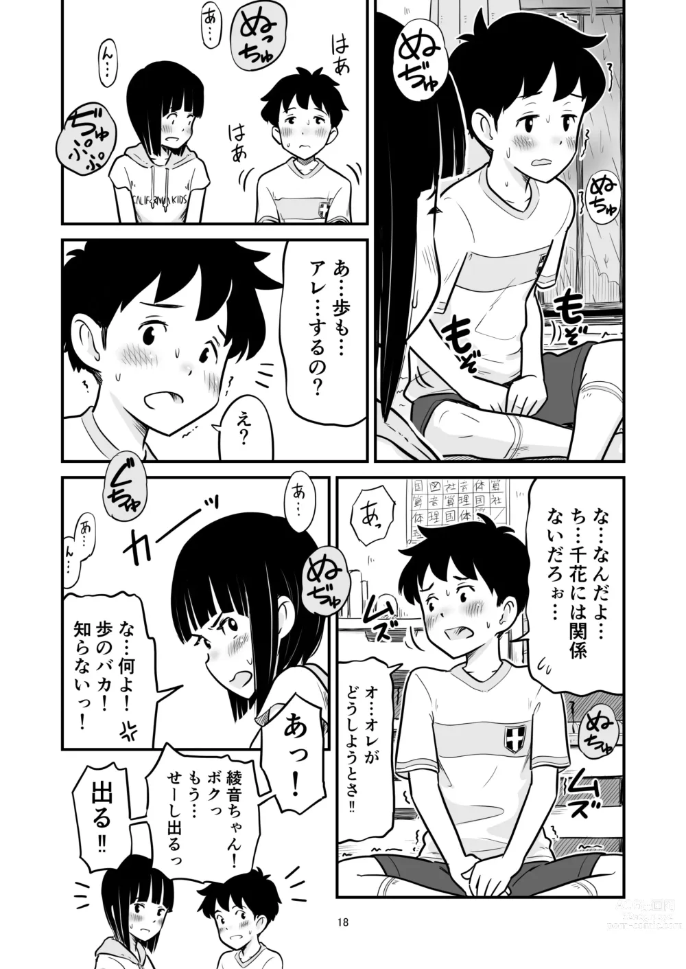 Page 18 of doujinshi Tanaka-kun ga Boku-tachi no Mae de Kyoudai Sex Shita Hi no Koto
