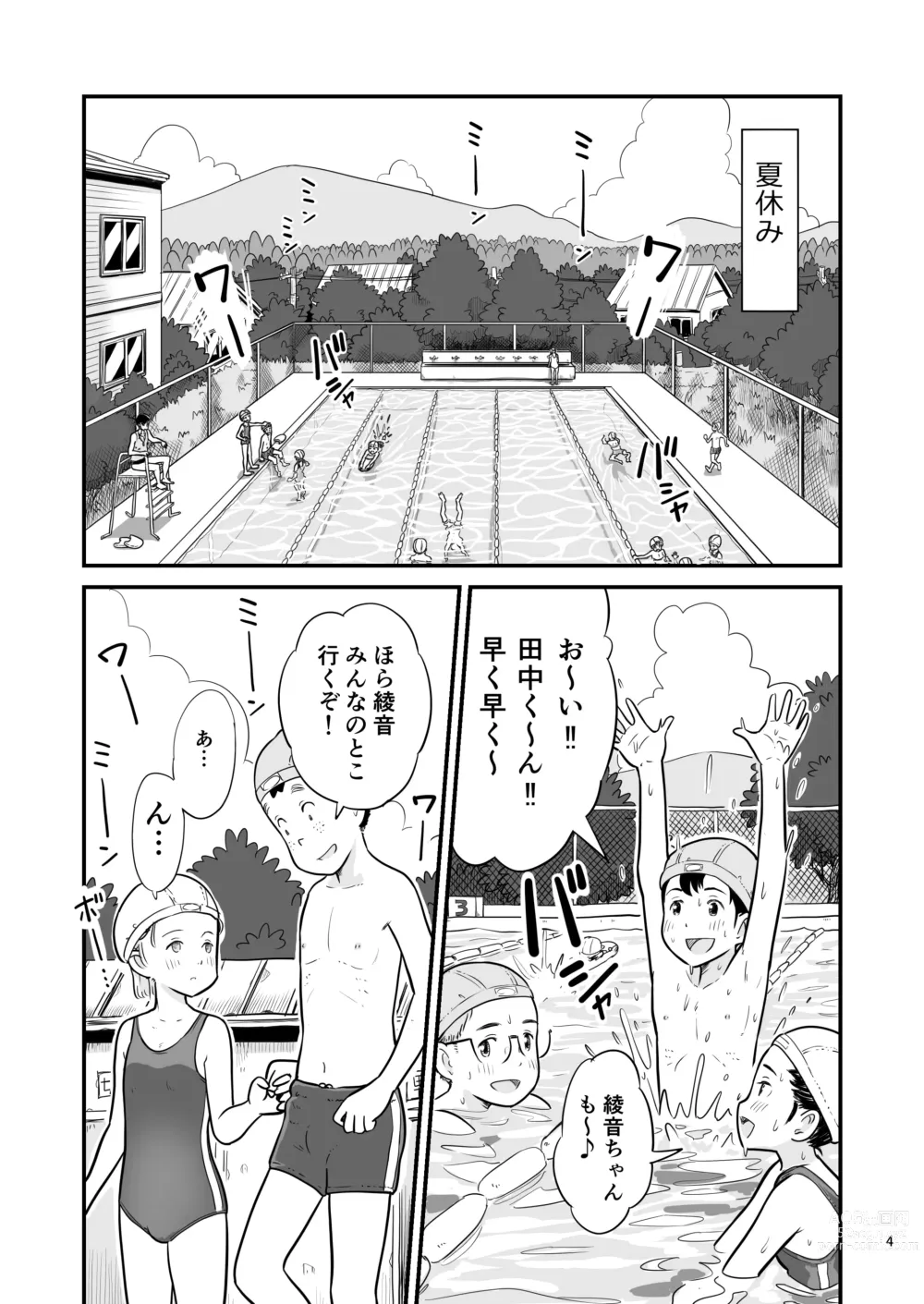 Page 4 of doujinshi Tanaka-kun ga Boku-tachi no Mae de Kyoudai Sex Shita Hi no Koto