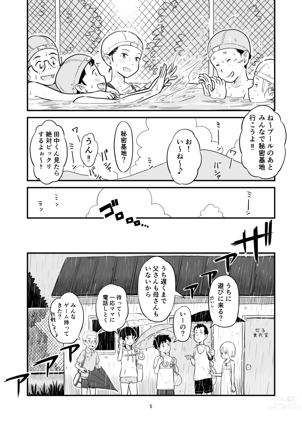 Page 5 of doujinshi Tanaka-kun ga Boku-tachi no Mae de Kyoudai Sex Shita Hi no Koto