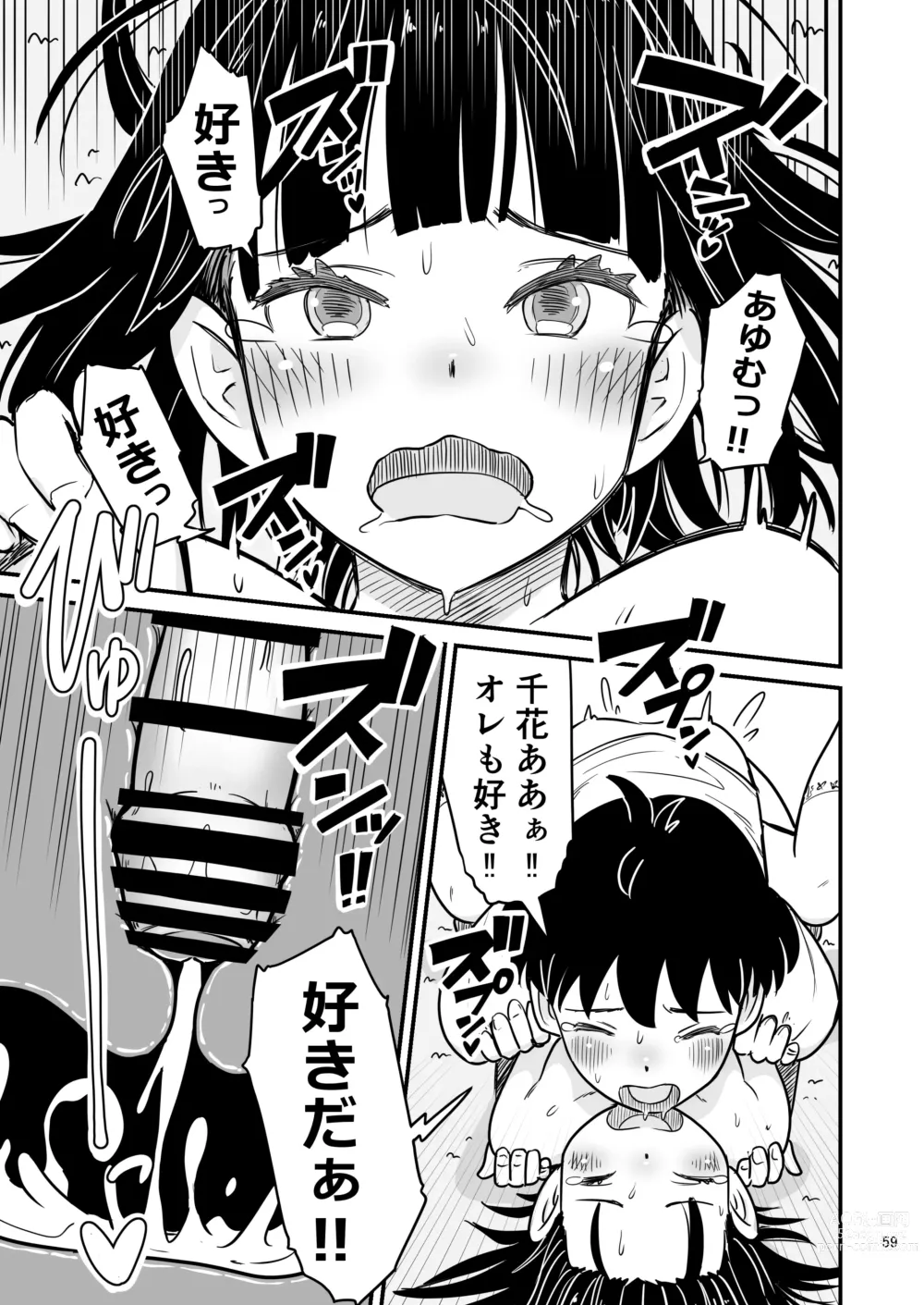 Page 59 of doujinshi Tanaka-kun ga Boku-tachi no Mae de Kyoudai Sex Shita Hi no Koto