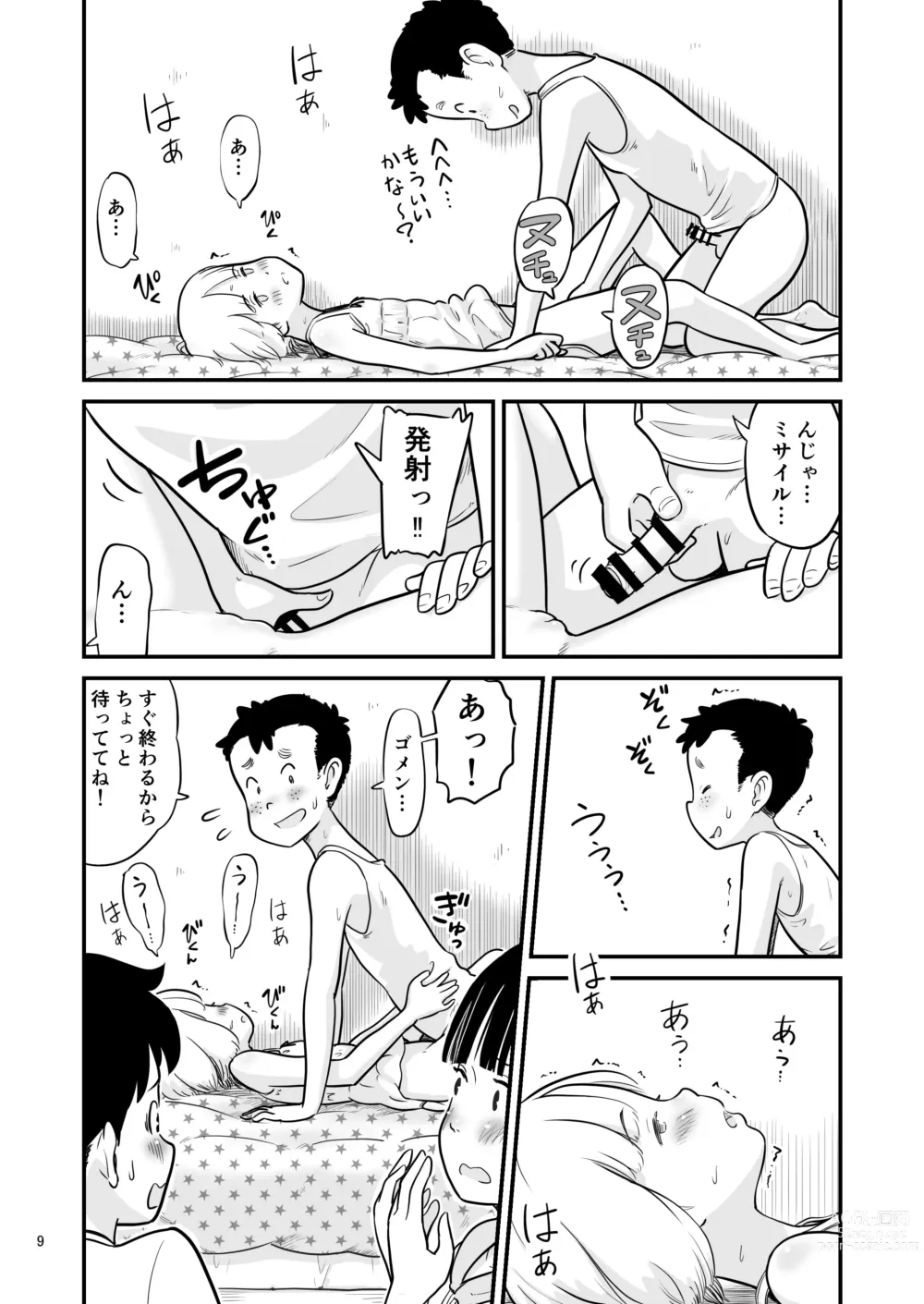 Page 9 of doujinshi Tanaka-kun ga Boku-tachi no Mae de Kyoudai Sex Shita Hi no Koto