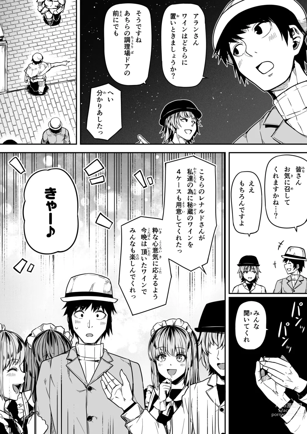 Page 12 of doujinshi Chikara Aru Succubus wa Seiyoku o Mitashitai dake. 11