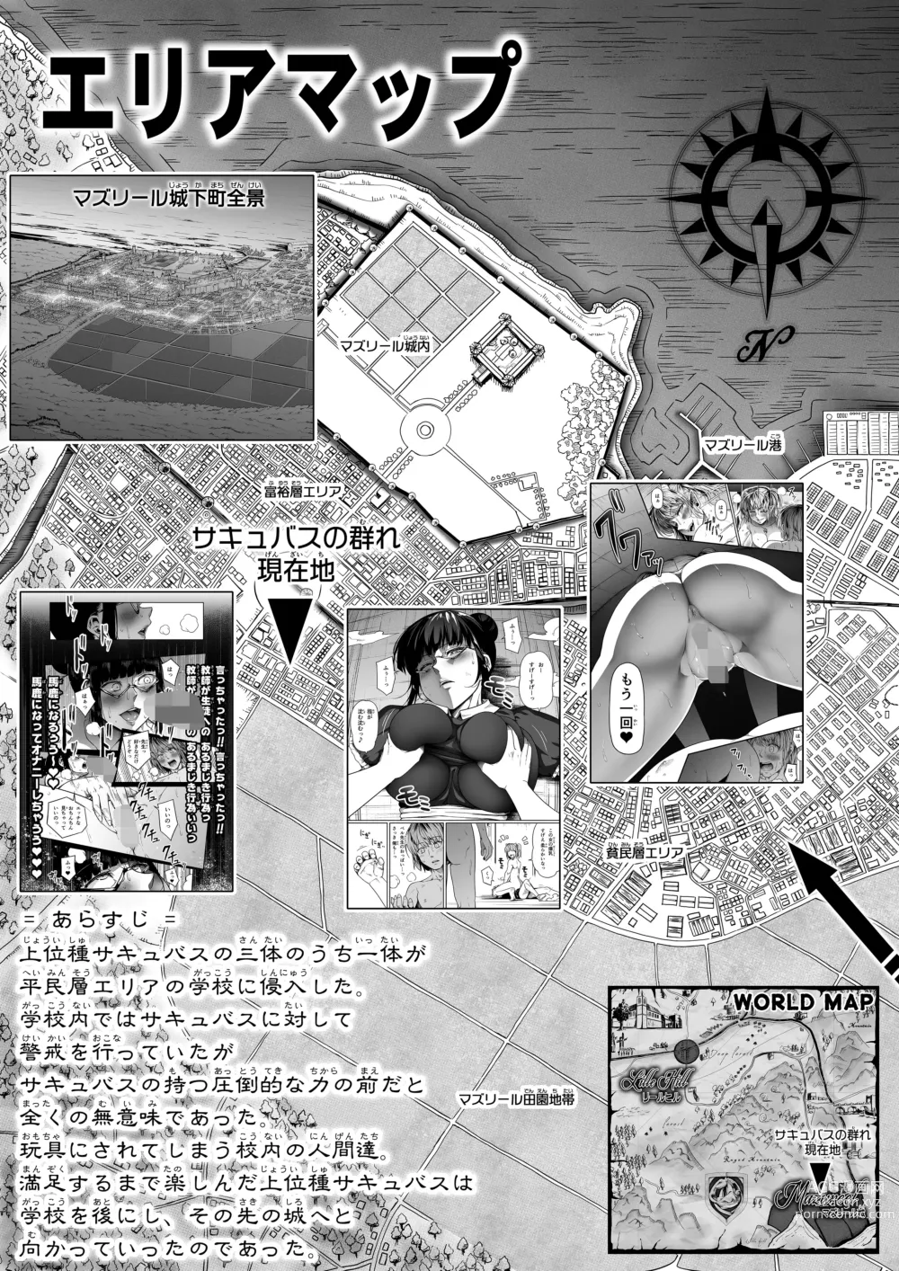 Page 3 of doujinshi Chikara Aru Succubus wa Seiyoku o Mitashitai dake. 11