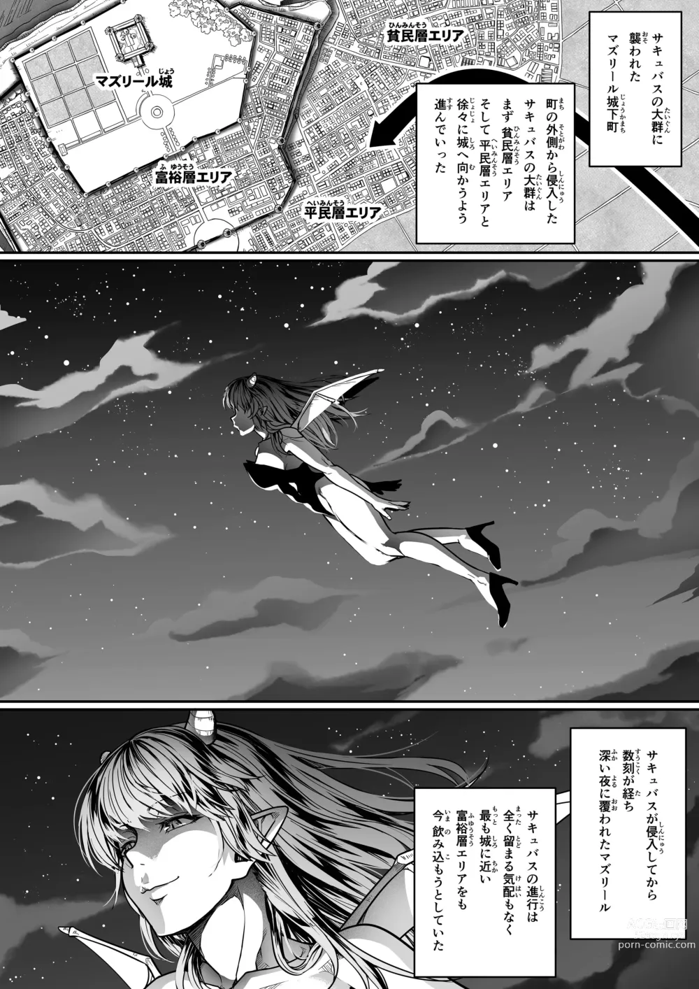 Page 5 of doujinshi Chikara Aru Succubus wa Seiyoku o Mitashitai dake. 11