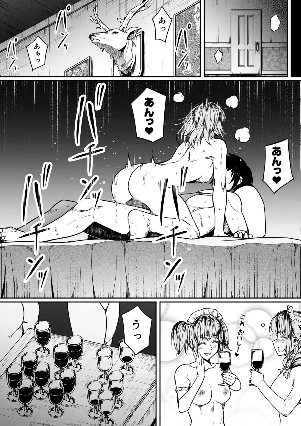 Page 51 of doujinshi Chikara Aru Succubus wa Seiyoku o Mitashitai dake. 11