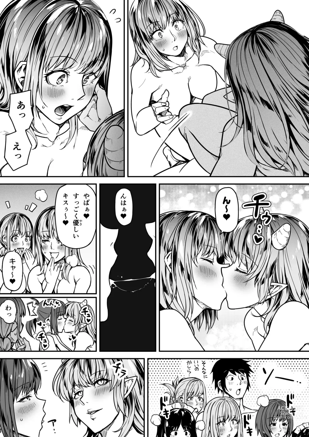 Page 68 of doujinshi Chikara Aru Succubus wa Seiyoku o Mitashitai dake. 11