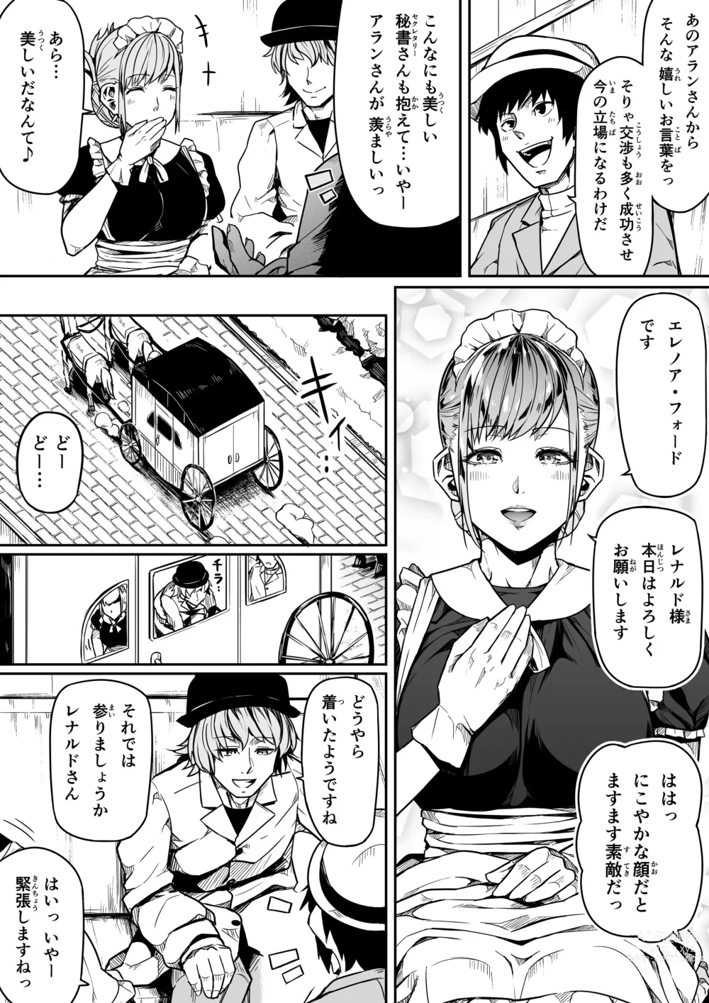 Page 8 of doujinshi Chikara Aru Succubus wa Seiyoku o Mitashitai dake. 11
