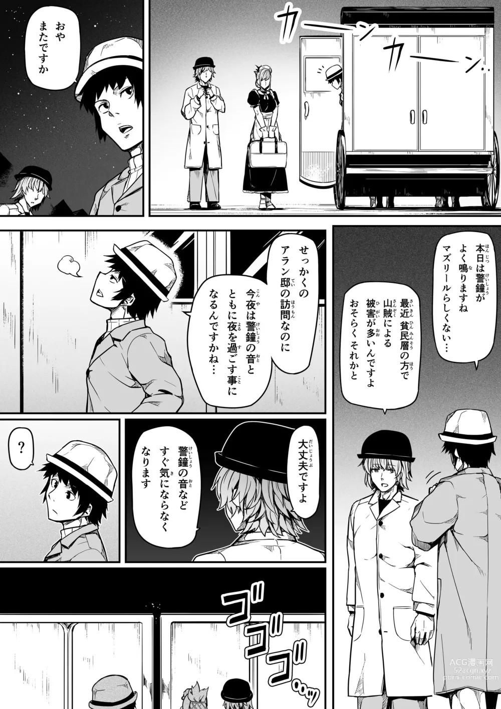 Page 9 of doujinshi Chikara Aru Succubus wa Seiyoku o Mitashitai dake. 11