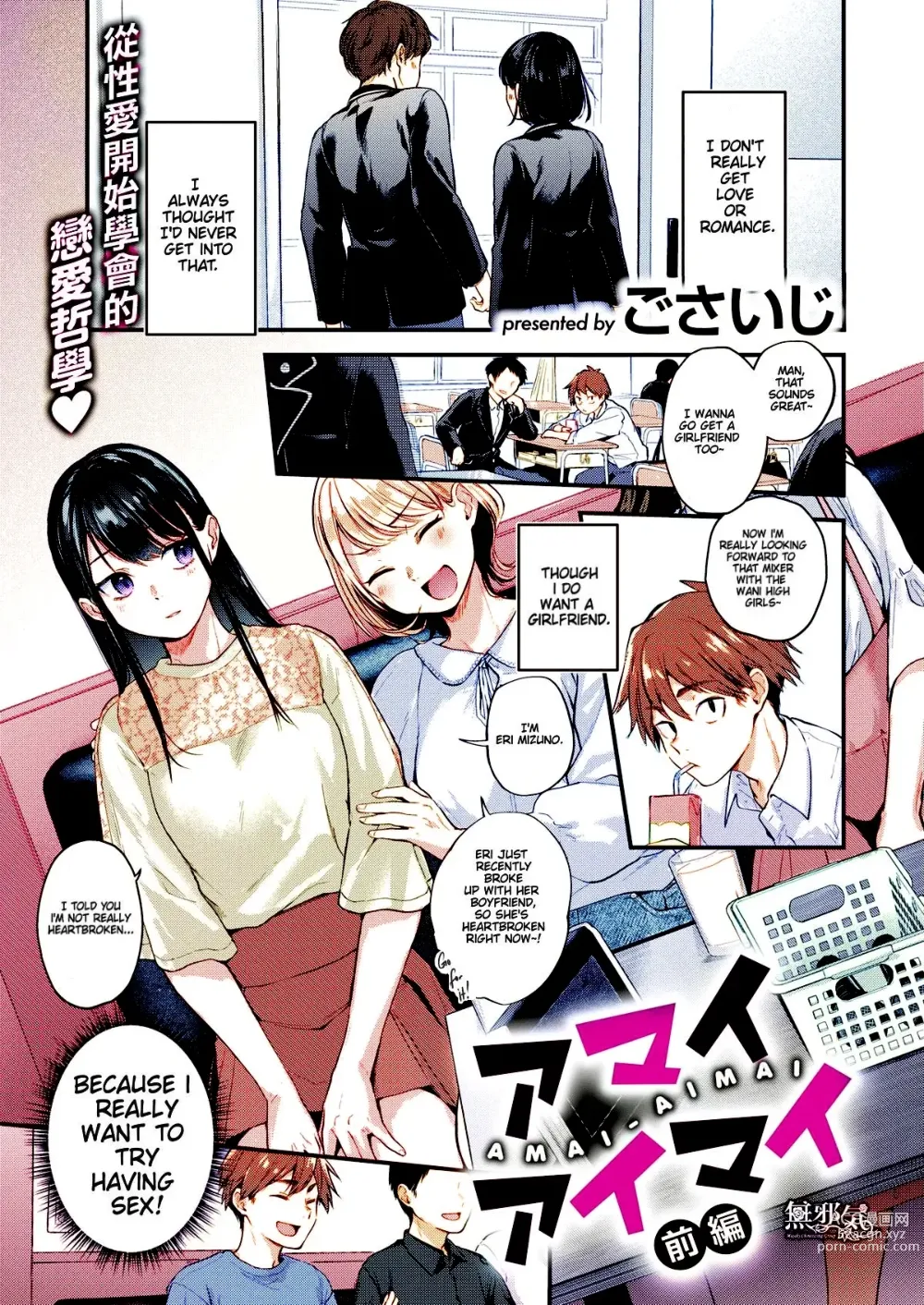 Page 1 of doujinshi Amai aimai chapter 1 color uncensored